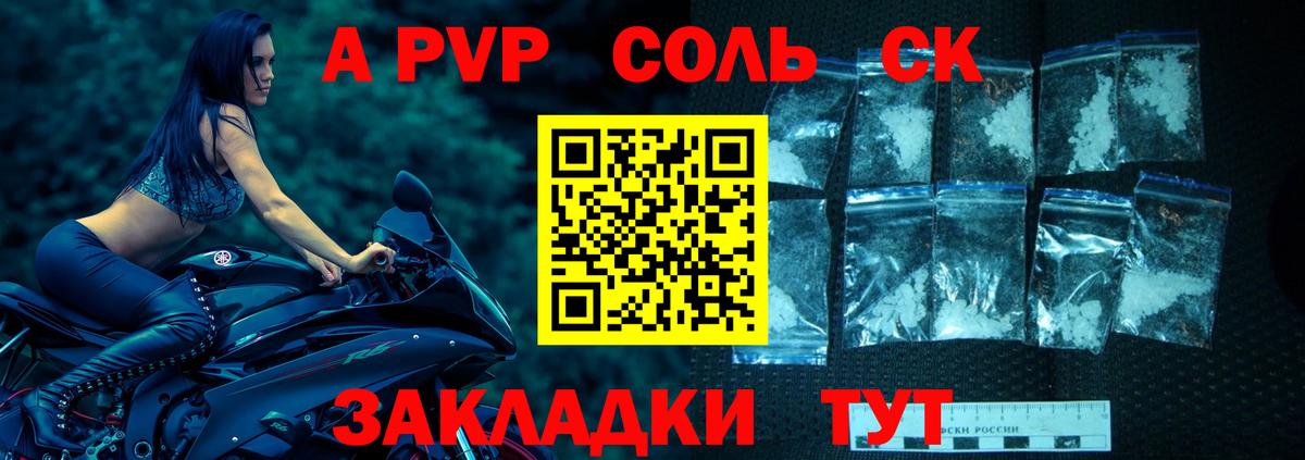 Alfa_PVP Crystall  Альфа ПВП крисы CK  Вход с VPN  Тельмана 