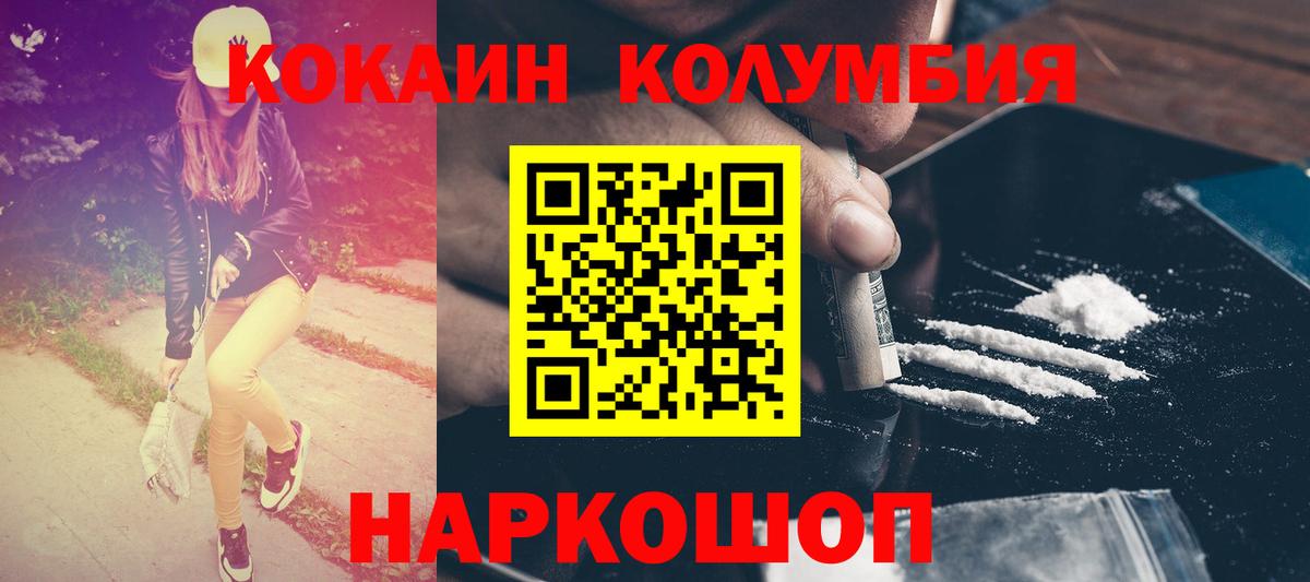COCAIN 99%  КОКАИН  Вход с VPN  Тельмана  Кокаин 99% 