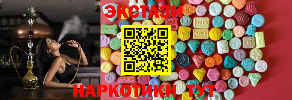 Тельмана  ЭКСТАЗИ  Вход с VPN  Экстази MDMA 