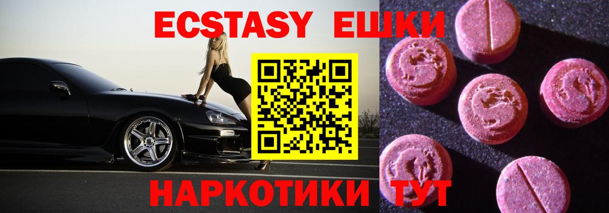 Ecstasy круглые Тельмана