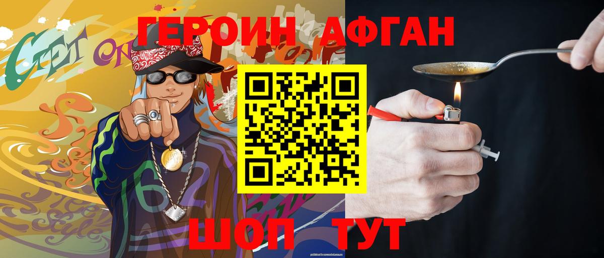 Героин гречка Тельмана