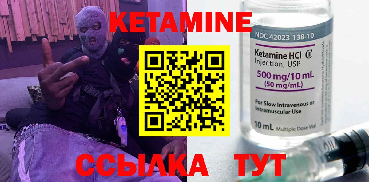 мега ссылка  Кетамин ketamine  Вход с VPN  Тельмана 