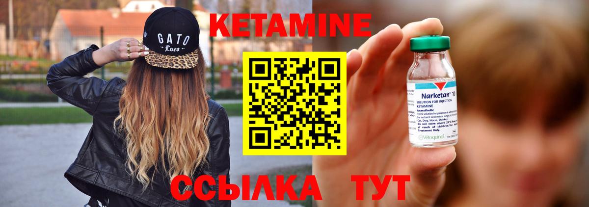 КЕТАМИН VHQ Тельмана