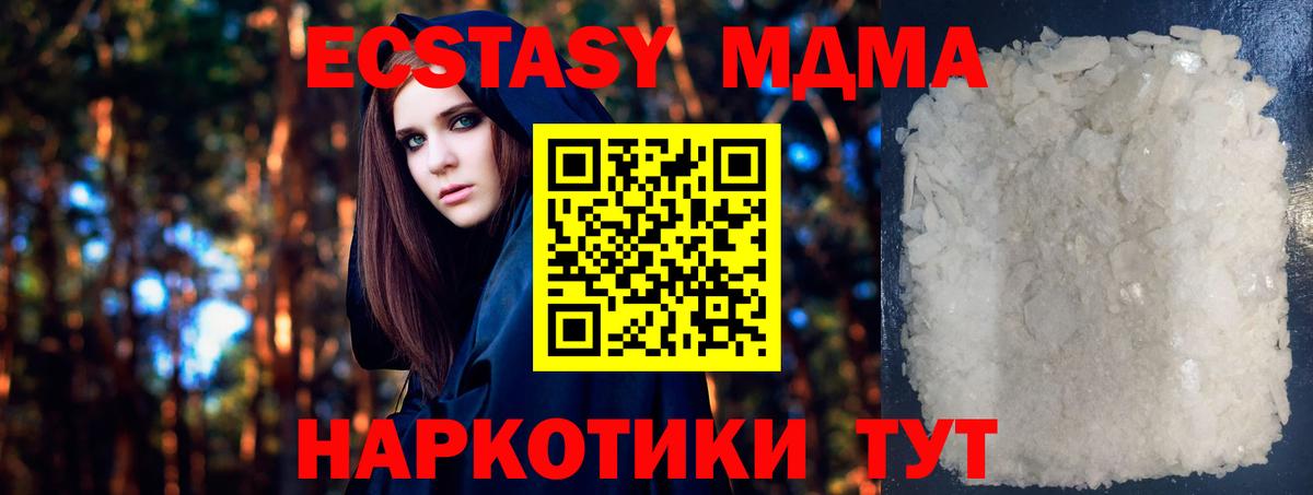 Тельмана  МДМА Molly  МДМА  Вход с VPN 