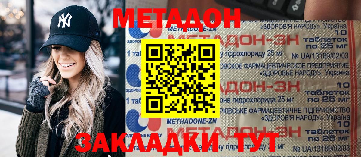 Тельмана  Метадон VHQ  МЕТАДОН кристалл  Вход с VPN 