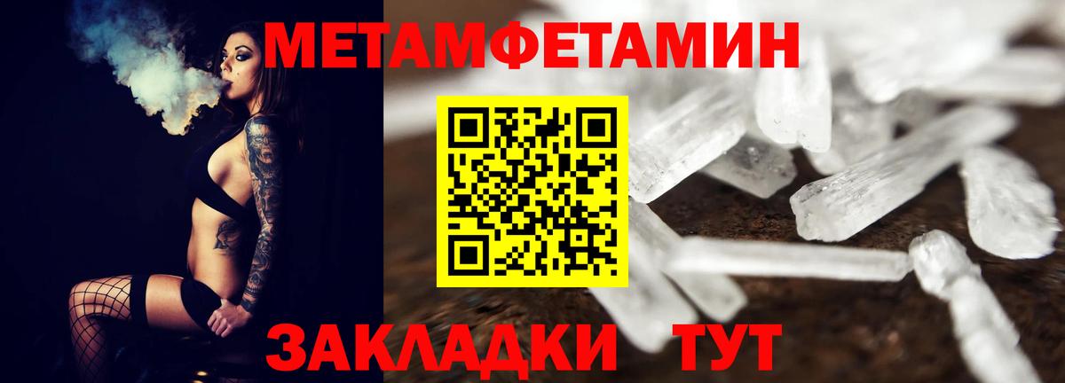 Первитин пудра  Вход с VPN  Тельмана 