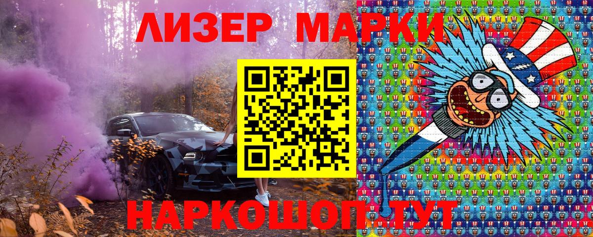 Тельмана  Марки NBOMe 1,8мг  Вход с VPN 