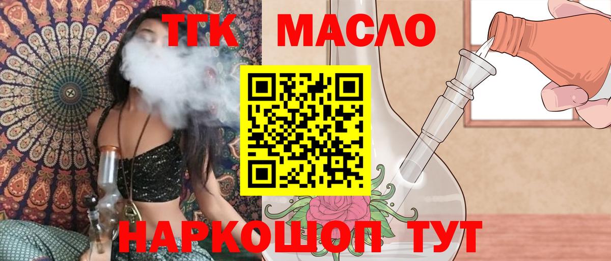 Тельмана  Дистиллят ТГК вейп  ТГК жижа  Вход с VPN 